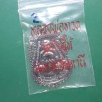 ราคา เหรียญเสมาพุทธซ้อน หลวงปู่ทวด ปี 2555..2 .67.6.11...พพ (27555014828)