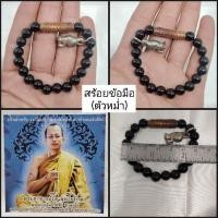 ราคา สร้อยข้อมือตัวมัม+ตะกรุดใจขาด พระอาจารย์โอ พุทโธรักษา เพชรบูรณ์ (26209684227)