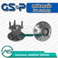 ราคา ลูกปืนดุมล้อหลัง CHEVROLET ZAFIRA 1.8 2.2 /99-06 No-ABS ไม่มีเอบีเอส GSP 9400053 (4032359585)