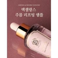 ราคา Challans de Paris Ampoule de Memoria Excellence Lifting Care Ampoule 35mL แอมพูลเข้มข้นสำหรับดูแลริ้วรอยและความยืดหยุ่น (48211623219)