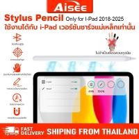 ราคา ปากกาทัชสกรีน ปากกาสไตลัสแบบ Capacitive หมายเลข For i-pad pen Pro12.9" Pro11"1/2/3/4 Air5 Air4 Mini6 การชาร์จแบบแม่เหล็ก (41024088475)