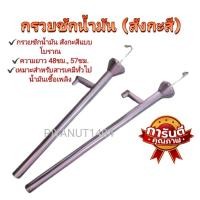 ราคา กรวยชักน้ำมัน โบราณ กรวยชักน้ำมันสังกะสี กรวยสูบน้ำมัน ที่ดูดน้ำมัน ที่สูบน้ำมัน (25483796378)