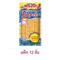 ราคา เบนโตะ ปลาหมึกอบ รสปรุงรส 22 กรัม (แพ็ก 12 ชิ้น) (27384544447)