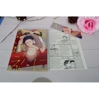 ราคา Uncut อันคัท อันคัทวาย มังงะวาย การ์ตูนวาย Ai ni chimayoe - Tei hidou (5974911131)