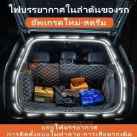 ราคา ไฟแถบ LED ตู้ท้ายรถ ปอร์เช่ แมคแคน แถบไฟท้าย ไฟบรรยากาศรถ อะไหล่แต่งรถ (57110555923)