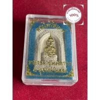 ราคา พระแท้ พระไพรีพินาศ วัดบวรนิเวศ เนื้อผง ปี 2553 ครบรอบ 97 พรรษา พร้อมกล่อง รับประกันพระแท้ มีเก็บเงินปลายทาง (55150299954)