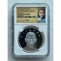 ราคา เหรียญจีนที่ระลึกครบรอบ150ปี ด.ร.ซุนยัดเซ็น ปี1997 แบบ2 (43870545896)