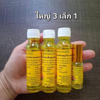 ราคา น้ำมันเหลืองดอกบัว9ดอก ใหญ่ 3 เล็ก 1 (53556350345)