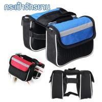 ราคา กระเป๋าจักรยาน กระเป๋าติดใต้อานจักรยาน ของใช้ (17520088241)