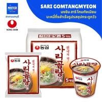 ราคา นงชิม สาริโกมทังมยอน (บะหมี่กึ่งสำเร็จรูปรสซุปกระดูกวัว) NONGSHIM SARI GOMTANGMYEON RAMEN 농심사리곰탕면 (26318298443)