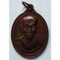 ราคา พระเหรียญ พระเหรียญหลวงพ่อหลาบ ปี2546 วัดบางเป้ง จ.ชลบุรี รับประกันพระแท้ 100% พระเครื่อง พระภาคตะวันออก พร้อมส่ง (14173213673)