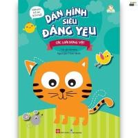 ราคา หนังสือ - สติ๊กเกอร์สุดน่ารัก - สัตว์ (26350060716)