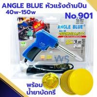 ราคา หัวแร้ง AngleBlue No.901 40w-150w หัวแร้งบัดกรี +น้ำยาบัดกรีและตะกั่วบัดกรี ปากกาหัวแร้ง ปืนหัวแร้ง บัคกรี บัดกรี (23688217525)