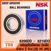 ราคา 6206 6207 6208 6209 6210 DD, VV, 2RS NSK ตลับลูกปืนเม็ดกลม ฝายาง 2 ข้าง (DEEP GROOVE BALL BEARINGS) โดย TSS (14687537075)
