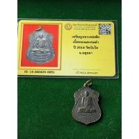 ราคา พร้อมบัตรรับรองพระแท้ หลวงพ่อฟัก วัดบันได ปี 2514 เนื้อทองแดง สภาพสวย พร้อมบัตรรับรองพระแท้ มีเก็บเงินปลายทาง (47510592748)