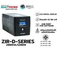 ราคา ⚡️กรุงเทพฯด่วน1ชั่วโมง⚡️ EMPOW ZIR-D-SERIES 2000VA/1200W เครื่องสำรองไฟ รับประกัน 2 ปี (6115070916)
