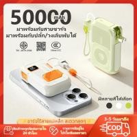 ราคา พาวเวอร์แบงค์แบบแม่เหล็ก พาวเวอร์แบงค์ Powerbank Magnetic Wireless ชาร์จเร็ว เป็นชาร์เจอร์ได้ 30,000/50,000 mAh (50204414493)