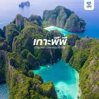 ราคา [ E-Voucher ] Love Andaman เกาะพีพี-อ่าวมาหยา-ปิเละลากูน-เกาะไผ่ โปรแกรมเดย์ทริป (3647921763)