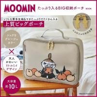 ราคา มีโค้ดลด 30% ทัก ib แท้ ใหม่ CHANEL2HAND99 MOOMIN BIG STORAGE POUCH กระเป๋านิตยสารญี่ปุ่น กระเป๋ามูมิน 10L ใส่เสื้อผ้า (29112369742)