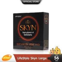 ราคา LifeStyles SKYN LARGE ถุงยางอนามัย ผิวเรียบ ใหญ่พิเศษ ขนาด 56 มม. บรรจุ 1 กล่อง (3 ชิ้น) (2918022230)