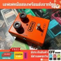 ราคา เอฟเฟคกีต้าร์มือสอง (จัดส่งทันที) MXR Phase 100 (46553404254)