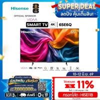 ราคา Hisense TV รุ่น 65E6Q ทีวี 65 นิ้ว 4K Ultra HD Smart VIDAA TV Voice Control WIFI Netflix & Youtube (25814231367)