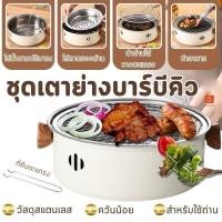 ราคา เตาปิ้งย่าง บาร์บีคิว ใช้ถ่าน แบบพกพา สามารถพับเก็บได้ เหมาะสำหรับตั้งแคมป์✨ (26221722537)