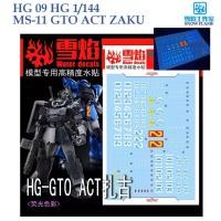 ราคา ดีคอลน้ำ [SNOW] HG 09 s MS-11 GTO ACT ZAKU GUNDAM HG 1/144 WATER DECAL [FLUOREACENT] MODEL KIT SNOW FLAME HG09 (25471519329)