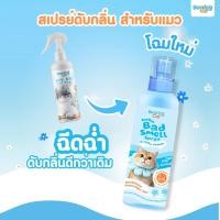 ราคา BEARING Cat Bye Bye Bad Smell Litter น้ำยาดับกลิ่นทรายแมว ช่วยลดกลิ่นอับและกลิ่นไม่พึงประสงค์ กลิ่นหอมแป้งเด็ก (43930132502)