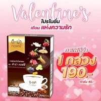 ราคา กาแฟ-ดีน่า 1 กล่อง กาแฟลดน้ำหนัก กาแฟผงสำเร็จรูป กาแฟไม่มีน้ำตาล กาแฟคุมน้ำหนัก ดีน่า-คอฟฟี่ coffee D-NA (14250298112)