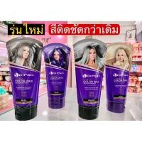 ราคา Dipso ทรีทเม้นท์แว๊กซ์เปลี่ยนสีผม ดิ๊พโซ่ ซุปเปอร์ชายน์ แฮร์คัลเลอร์ แว๊กซ์ 150 ml (22728888482)