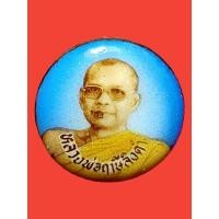 ราคา ล๊อกเก็ต หลวงพ่อฤาษีลิงดำ วัดท่าซุง ปี 2528 (19389995190)