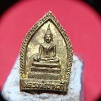 ราคา เหรียญหล่อหลวงพ่อบางหว้าหลังหลวงพ่อโต๊ะวัดรางกำหยาดจ.นครปฐม (54004153518)