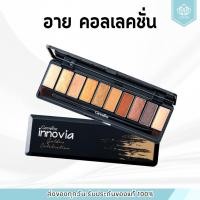 ราคา อายแชโดว์ อินโนเวีย อายแชโดว์กิฟฟารีน กิฟฟารีน อินโนเวีย อาย คอลเลคชั่น โกลเด้น เซเลเบรชั่น เซ็ท (40504072886)