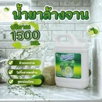 ราคา ผลิตภัณฑ์ล้างจานเข้มข้น สูตรมะกรูด 1500 มล. น้ำยาล้างจาน ขจัดคราบมันอย่างมีประสิทธิภาพ (40369195896)
