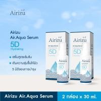 ราคา (แพคคู่) Airizu Air. Aqua Serum 5D Hydrating(30ml.)เติมความชุ่มชื้นให้เซลล์ผิวใน 5 มิติ เพื่อเสริมเกราะป้องกันผิว (51411197872)