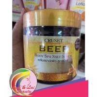 ราคา Cruset ครูเซ็ท เกลือสปาขัดผิว สครับ ขนาด 700 มล.มี 6 สูตร Cruset Body Spa Salt Scrub 700 g (16762567583)
