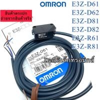 ราคา  E3Z-D61,E3Z-D62-E3Z-D82,E3Z-D81,E3Z-R61,E3Z-R81 พร้อมส่งรับประกัน7วัน ออกบิลได้ สินค้าใหม่ (22565916427)