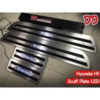 ราคา ชายบันไดมีไฟ H1 ชายบันได กันรอยบันได Hyundai H1 2008-2018 ใส่ได้หมด ไฟ LED สีฟ้า logo starlex (2124950550)