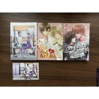 ราคา นิยายวายมือสอง รักนี้ลิ้นกับฟัน หึงโหดโคตรแฟน พี่ไม่หยิ่งรักจริงหวังฟัน (14334359784)