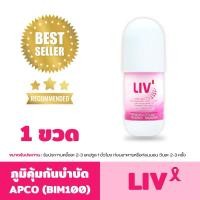 ราคา อาหารเสริม LIV : ลีฟ : 1 ขวด (ของใหม่ | แท้100%) (24564922467)