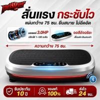 ราคา เครื่องสั่นสลายไขมัน เครื่องสั่นพุง ลดหน้าท้อง เครื่องสลายไขมัน เครื่องลดเอว เครื่องลดไขมัน เครื่องออกกำลังกาย (42408602475)