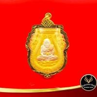 ราคา จี้พระ หลวงปู่ทวด วัดช้างให้ ปัตตานี หลัง ฤทธิ์ไอ้ไข่ วัดเสมาเมือง จ.นครศรีธรรมราช พ.ศ.๒๕๒๖ เนื้อสามกษัตริย์ (12024216375)