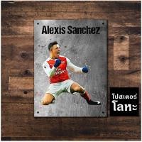 ราคา โปสเตอร์โลหะสกรีนลาย อเล็กซิส ซานเชซ Alexis Sanchez ขนาด 15 x 20 cm.นักเตะตำนานระดับโลก (25472218242)