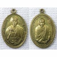 ราคา เหรียญ ครูบาเจ้าศรีวิชัย หลัง หลวงพ่อเกษม เขมโก วัดต้นธงชัย จังหวัดลำปาง เนื้อฝาบาตร (42855058220)
