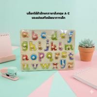 ราคา บล็อกไม้ตัวอักษร บล็อกไม้ตัวอักษรภาษาอังกฤษ A-Z ของเล่นเสริมพัฒนาการเด็ก (43269042463)