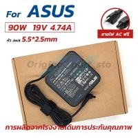 ราคา ⚡️ Asus ตลับ ต้นฉบับ 90W 19v 4.74a หัว 5.5 x 2.5mm สายชาร์จ อะแดปเตอร์ โน๊ตบุ๊ค Notebook Adapter Charger (41857785167)