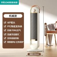 ราคา เครื่องทําความร้อนในครัวเรือนความร้อนอย่างรวดเร็วห้องน้ําเครื่องทําความร้อนไฟฟ้า Graphene เครื่องทําความร้อนความชื้นด้วยเสียง Four Seasons Muge เตาย่าง (45958513501)
