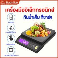 ราคา 5kg/10kg ตาชั่งดิจิตอล เครื่องชั่ง กันน้ำ LED เครื่องชั่งดิจิตอล ความแม่นยำสูง ทนทาน เล็กที่สุด 0.01 กรัม สูงสุด 10กก (44101756096)
