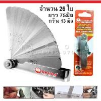 ราคา ฟิลเลอร์เกจ OKURA 26ใบ FG26B feeler gauge (5489684377)